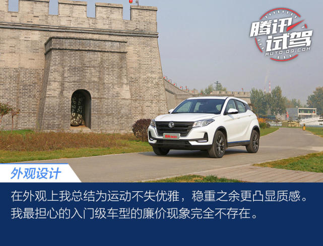 奔向小康的道路 怎能错过东风风光500