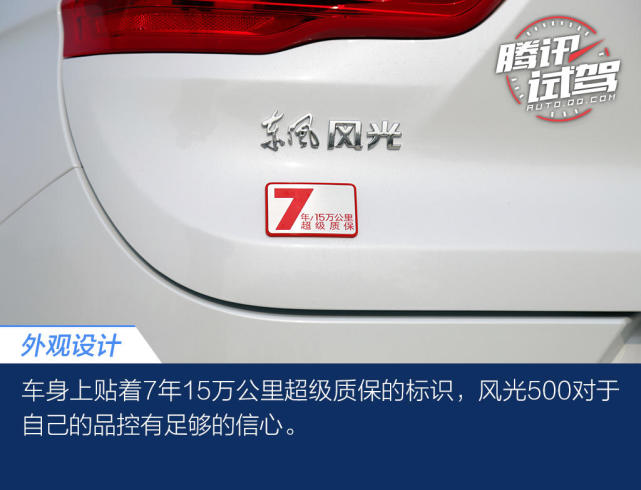 奔向小康的道路 怎能错过东风风光500