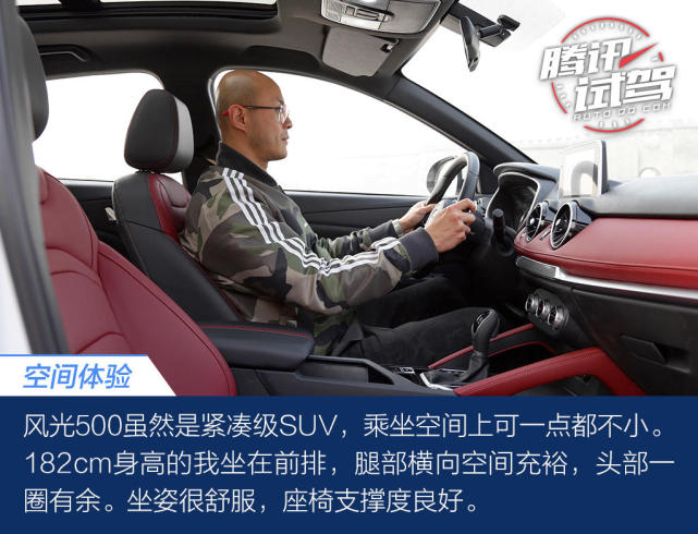 奔向小康的道路 怎能错过东风风光500