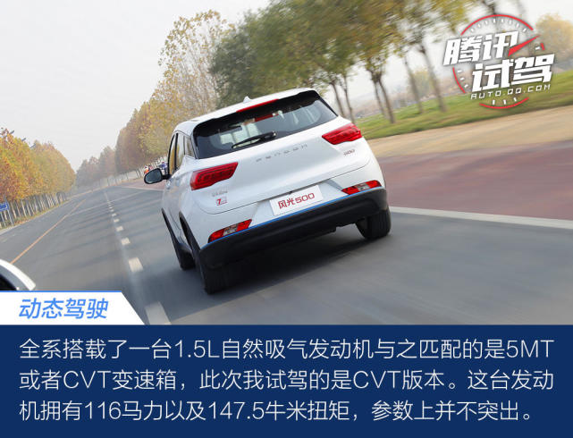 奔向小康的道路 怎能错过东风风光500