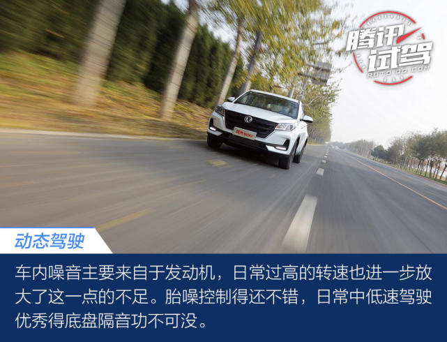 奔向小康的道路 怎能错过东风风光500