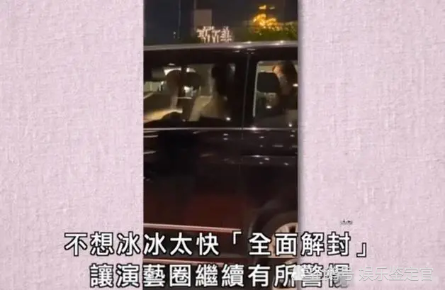 范冰冰|范冰冰人气跌落谷底？视频评论量仅为200个，就连高仿号都不如