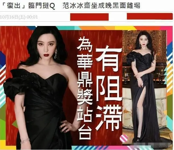 范冰冰|范冰冰人气跌落谷底？视频评论量仅为200个，就连高仿号都不如