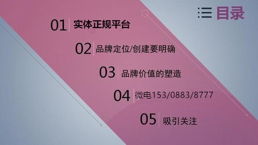 如何区分网上正规实体平台
