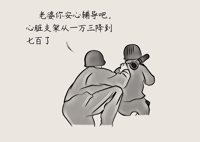 人到中年一地鸡毛