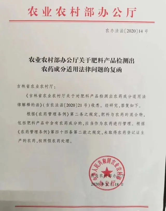 肥料|2021年起，全国严查！再卖这些肥料最高判刑15年！罚款5倍！