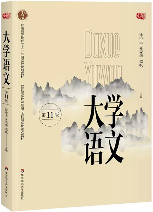 徐中玉|《徐中玉先生传略、轶事及研究》出版，纪念一代学术宗师