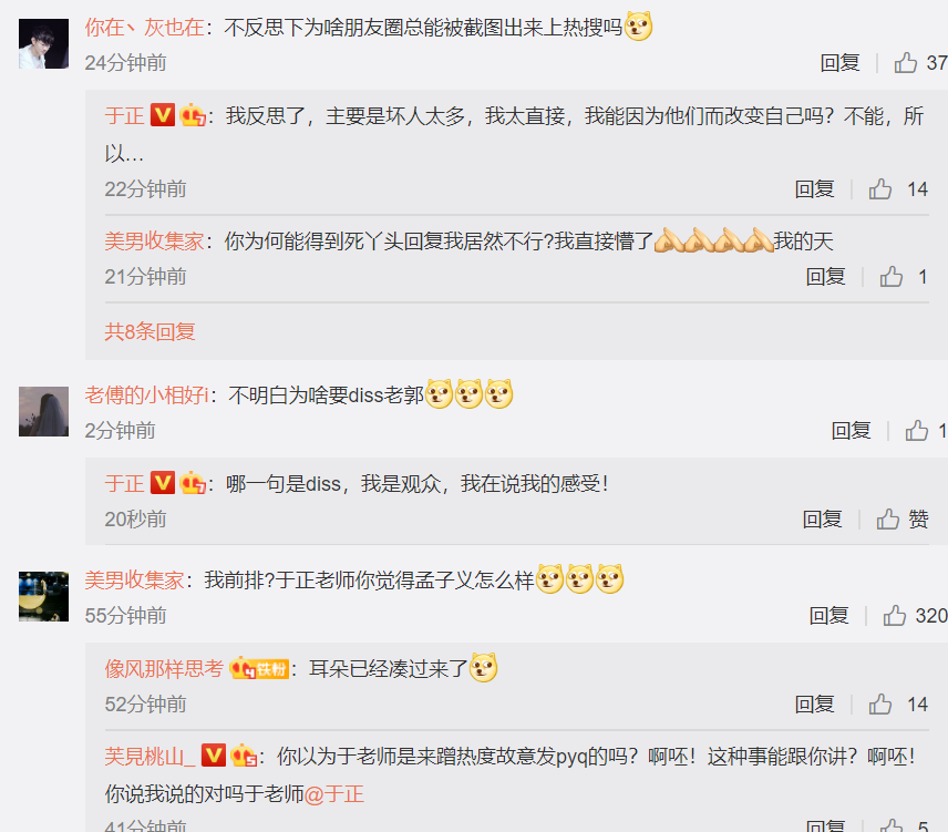 于正|于正发文回应朋友圈diss郭敬明：朋友圈是私人领域，只是说说观众的感受