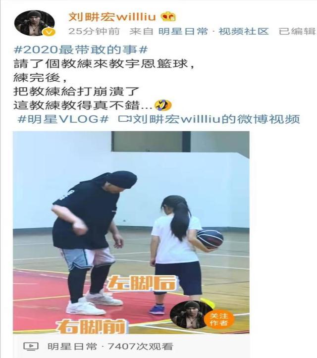 周杰伦|周杰伦教刘畊宏女儿打篮球，贴心指导耐心十足，身材却明显发福？