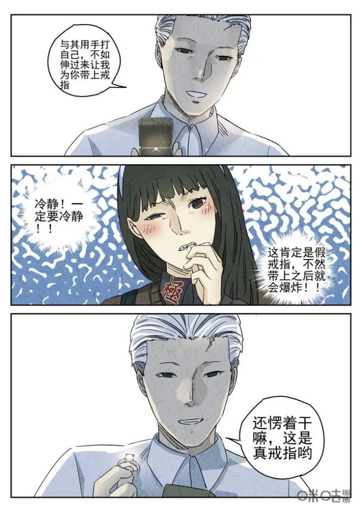 人性漫画:极刑饭之七里香,范禅和林笑坠入爱河,却又让她失望至极