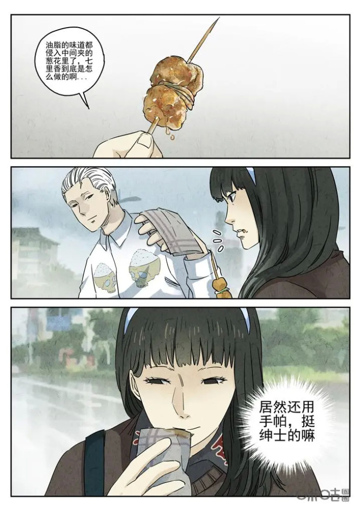 人性漫画:极刑饭之七里香,范禅和林笑坠入爱河,却又让她失望至极