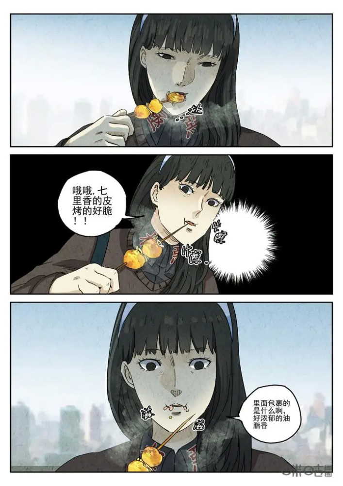 人性漫画:极刑饭之七里香,范禅和林笑坠入爱河,却又让她失望至极