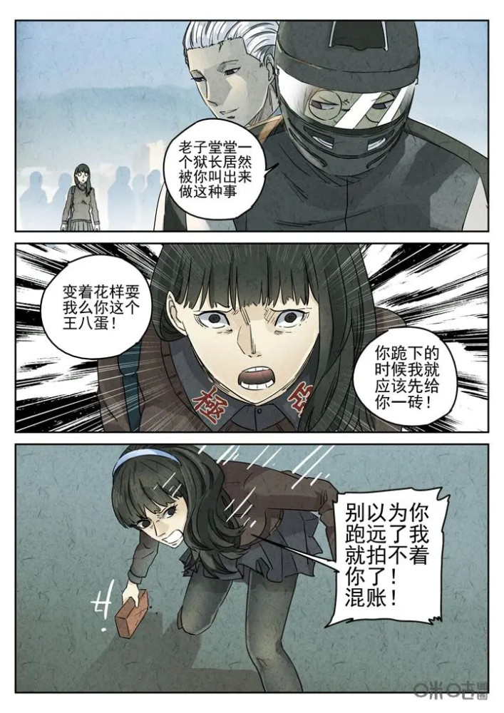 人性漫画:极刑饭之七里香,范禅和林笑坠入爱河,却又让她失望至极