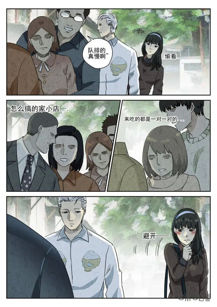 人性漫画:极刑饭之七里香,范禅和林笑坠入爱河,却又让她失望至极