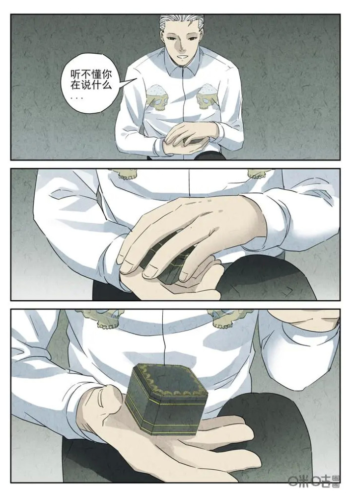 人性漫画:极刑饭之七里香,范禅和林笑坠入爱河,却又让她失望至极