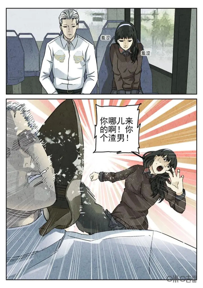 人性漫画:极刑饭之七里香,范禅和林笑坠入爱河,却又让她失望至极