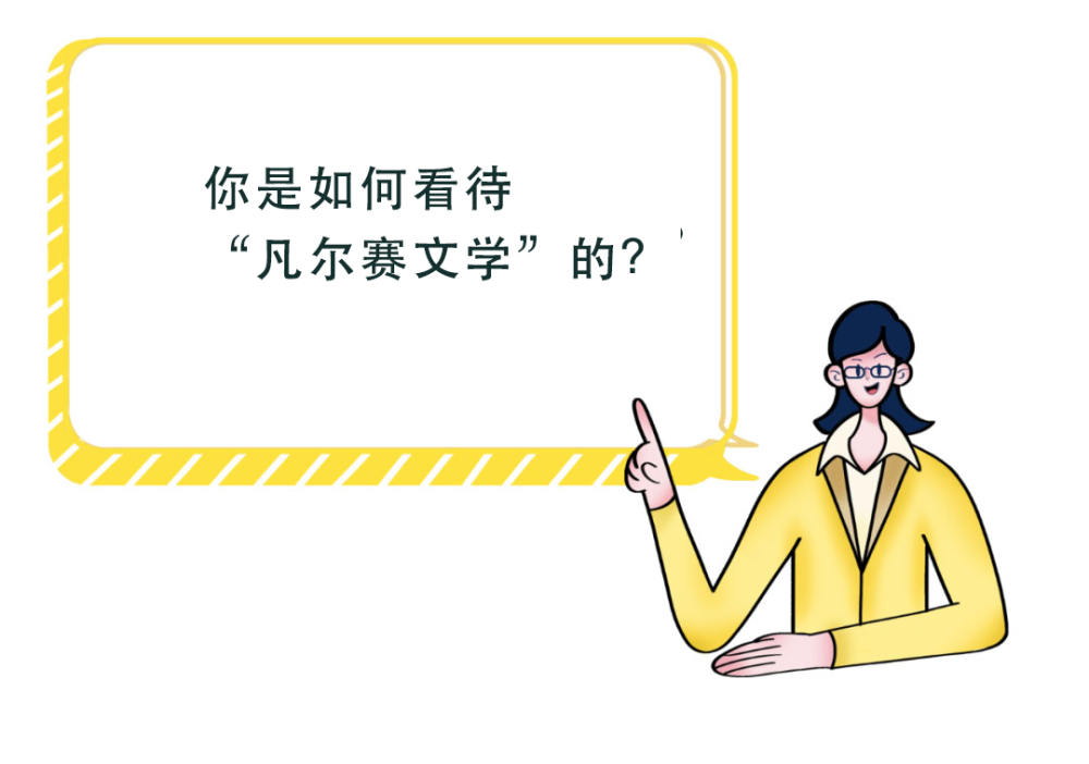 凡尔赛|调侃还是炫耀？对“凡尔赛文学”你怎么看？