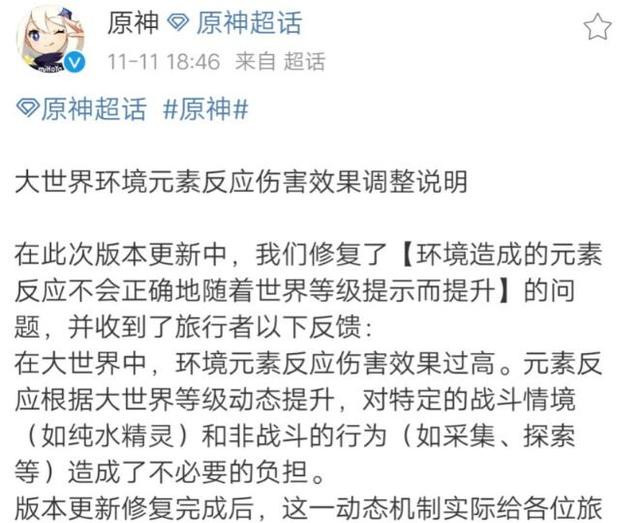 原神大环境改变 奶妈和岩系迎来史诗级增强 她却遭到了严重削弱 腾讯网