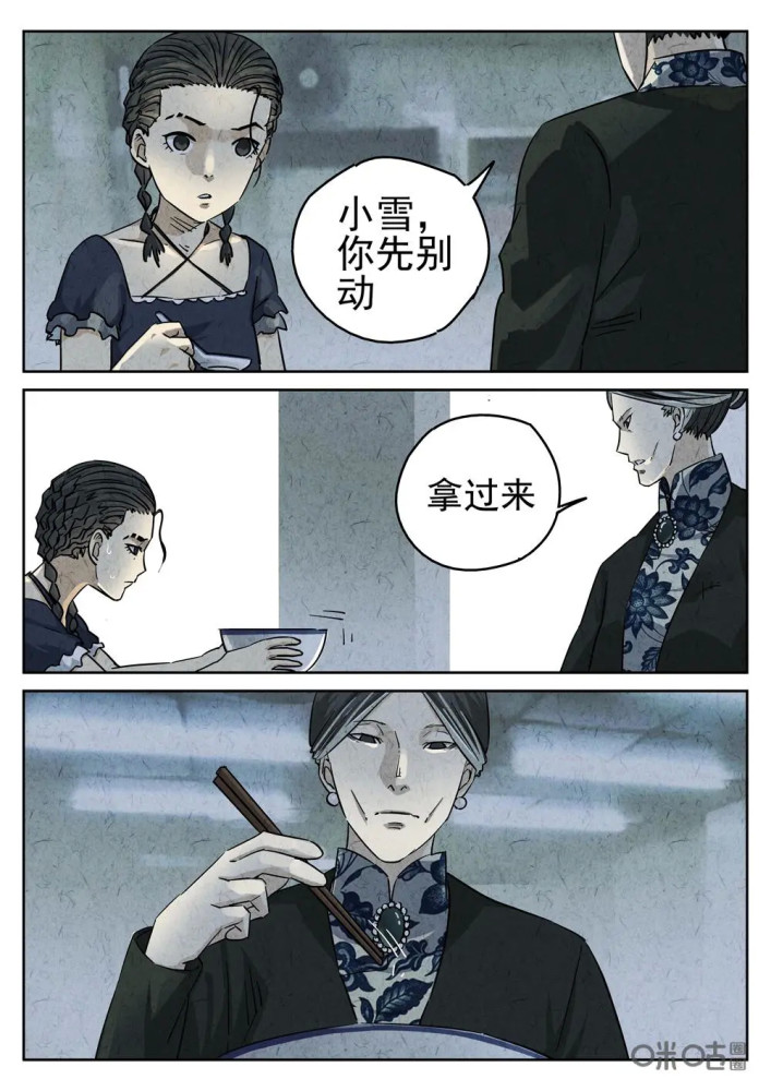 人性漫画极刑饭之手打鱼蛋范禅的气场如此强大原来是遇到母亲了