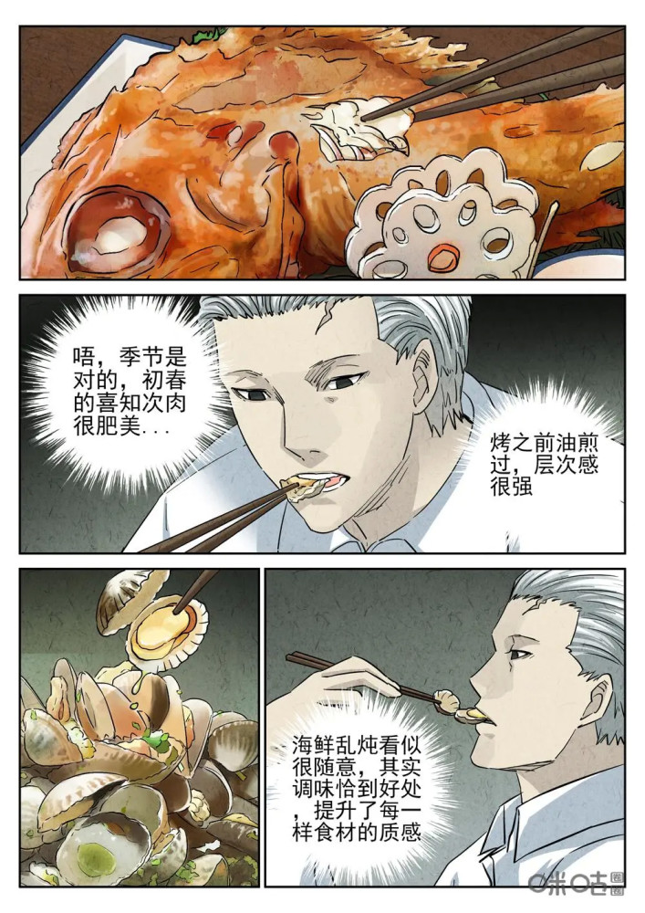 人性漫画极刑饭之手打鱼蛋范禅的气场如此强大原来是遇到母亲了