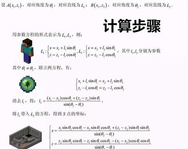 我的世界 寻找村庄的5种方法 最快用时不到3秒 学霸败给了学渣 腾讯新闻