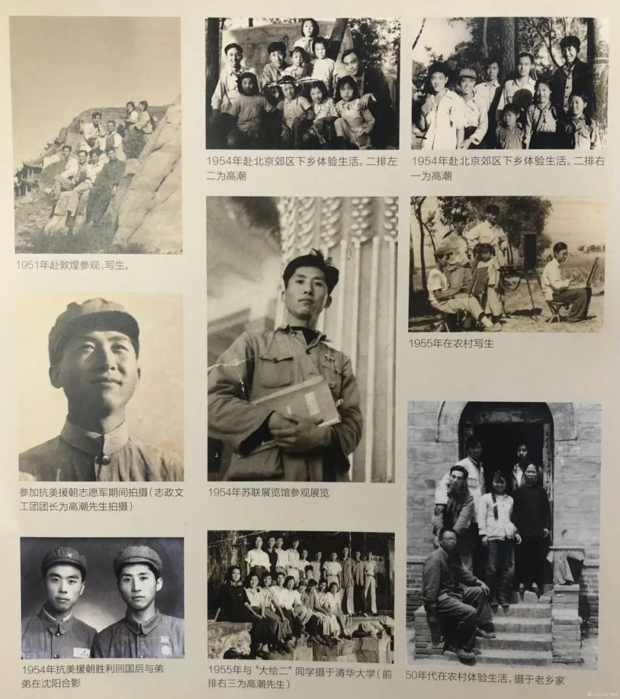 北平解放|艺术人物｜高潮：老老实实做人，认认真真做艺