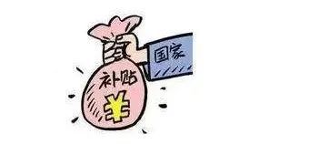 北京|还没领钱的抓紧啦！北京这项补助额明年降20％，已有3.7万车主申领