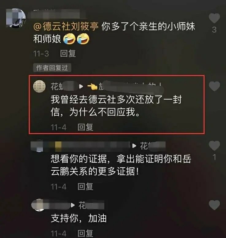 岳云鹏|是营销还是阴谋？“岳云鹏私生女”事件始末