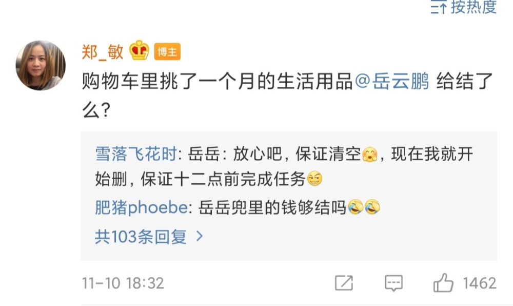 岳云鹏|是营销还是阴谋？“岳云鹏私生女”事件始末