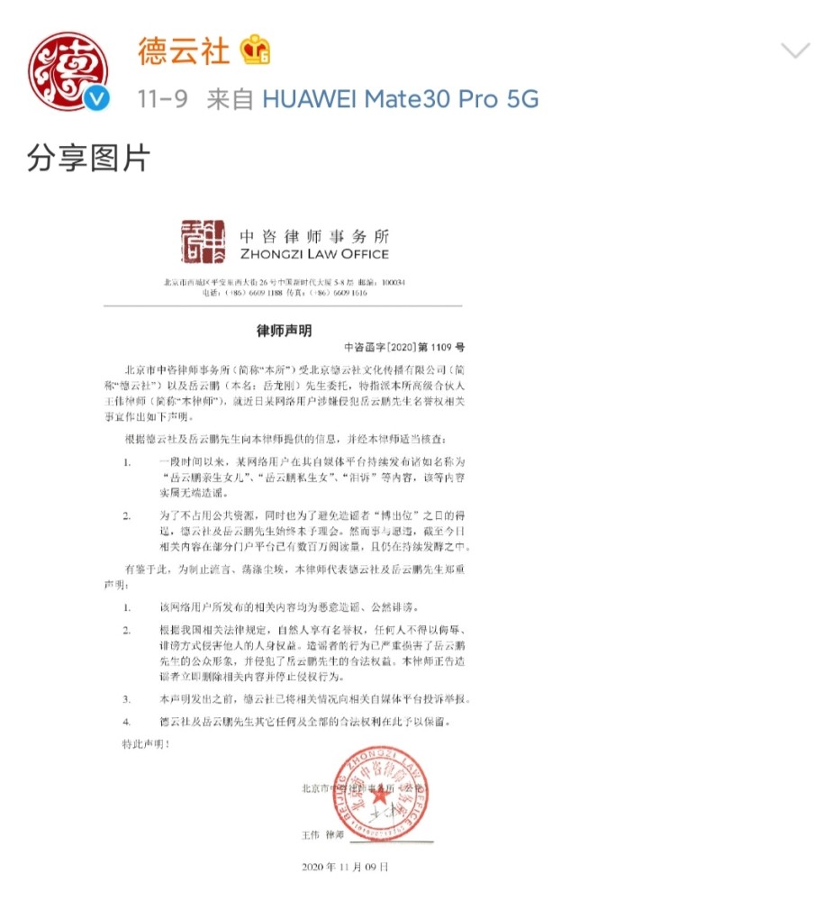 岳云鹏|是营销还是阴谋？“岳云鹏私生女”事件始末