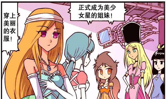 星太奇勇闯美少女星球惊现三姐妹女装古老师最漂亮