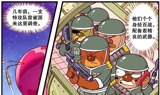 星太奇勇闯美少女星球惊现三姐妹女装古老师最漂亮
