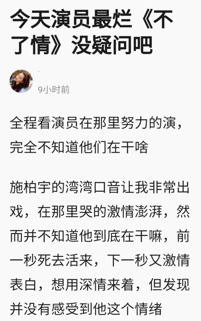 演员请就位2不了情争议大画皮获赞丁程鑫却遭质疑