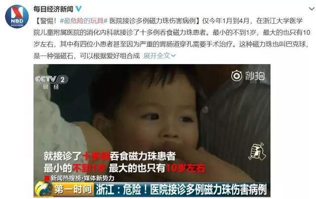 上海|福建3岁女孩被玩具直插颅脑！这些玩具危险重重，你家至少有一样！