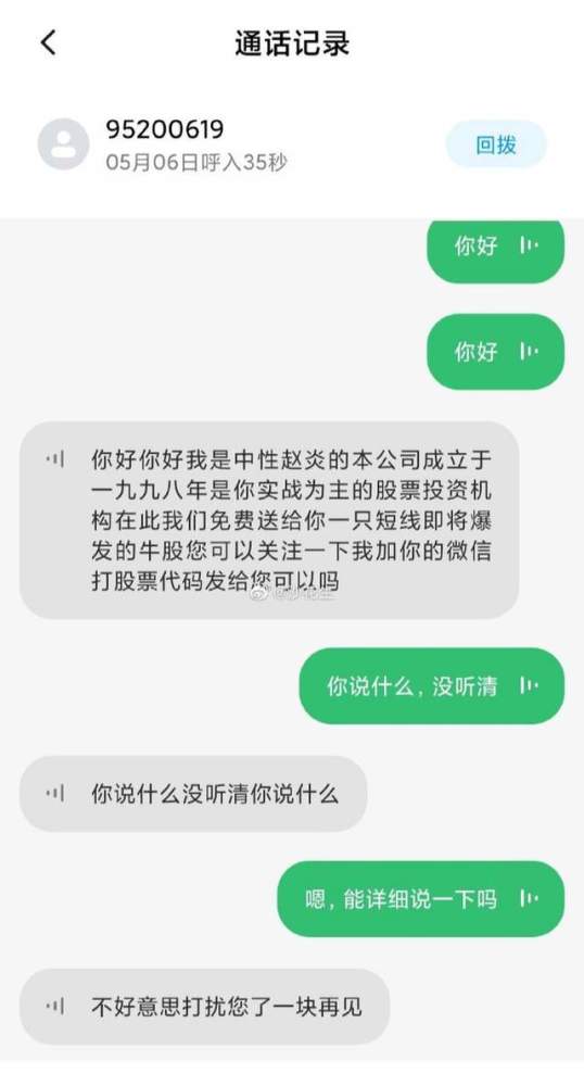 当广告推销遇到ai电话助理 人类哭了 腾讯新闻