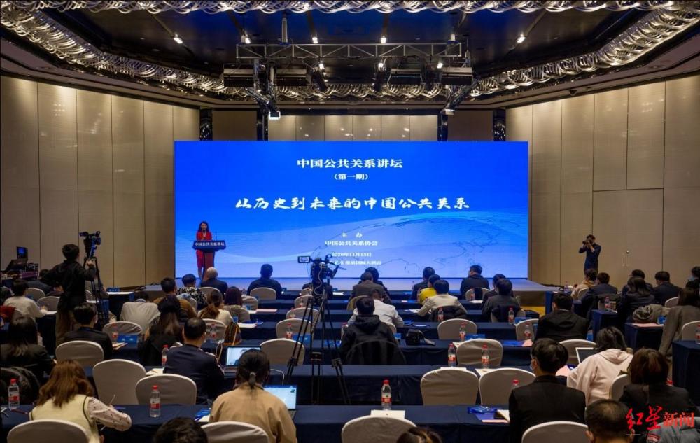 中国公共关系协会|如何讲好中国故事？中国公共关系首场讲坛北京开讲