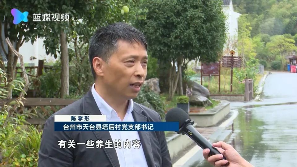 台州市天台县塔后村党支部书记 陈孝形有关一些养生的内容,我们都把他