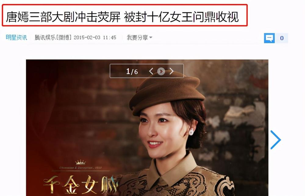 唐嫣|4.6分的唐嫣，凭什么成为市场评级的S？