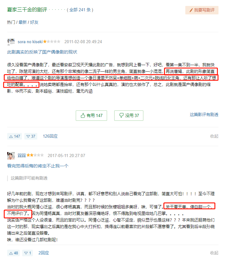 唐嫣|4.6分的唐嫣，凭什么成为市场评级的S？