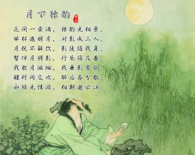 诗词谜语 花间一壶酒打一化学名词 举头望明月猜国外地名 腾讯网