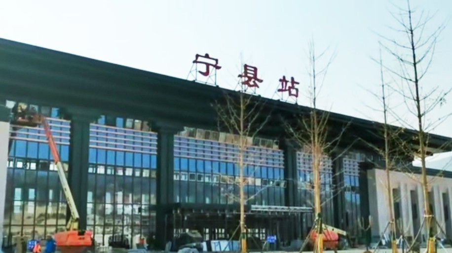11月15日,西银高铁甘肃段,庆阳地区宁县站,目前主体工程已经全面完工