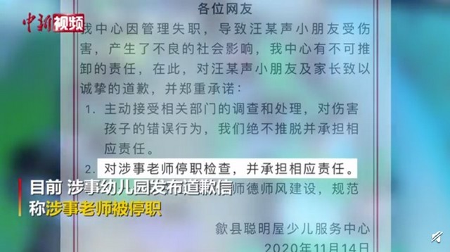 不是个例!遭幼师摔打致伤3岁男童父亲发声 还有小孩被老师打过