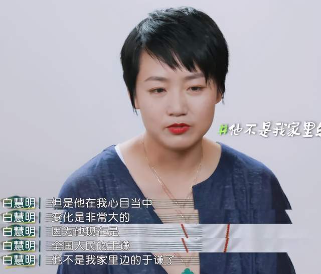 白慧明|于谦和白慧明的婚姻真的完美吗？醒醒吧，没有一桩婚姻不苦涩