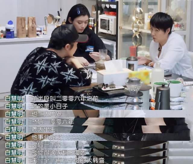 白慧明|于谦和白慧明的婚姻真的完美吗？醒醒吧，没有一桩婚姻不苦涩