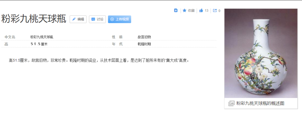 刘嘉玲|500万古董拿来插花，奢侈能形容刘嘉玲生活？网传疫情疑似零捐！