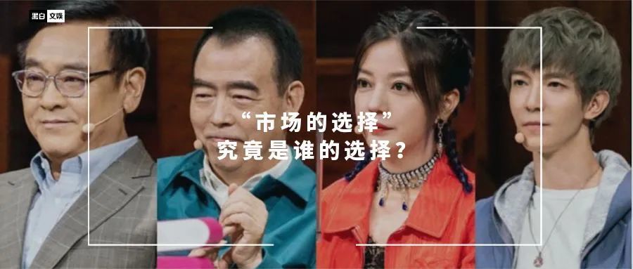 演员请就位|新生代演员的逆袭｜黑白文娱《演员请就位》组队战观察