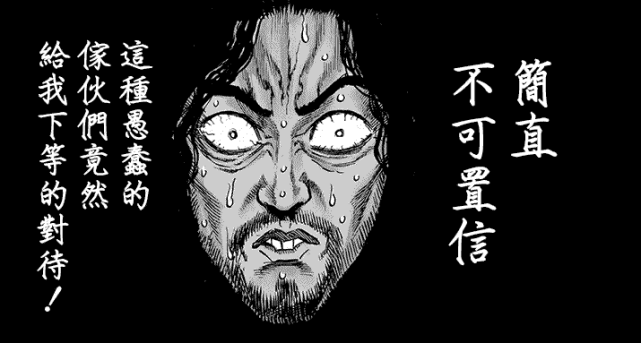 一拳超人 流浪帝人类乞丐而已 他因何被称为了 龙级怪人 腾讯网