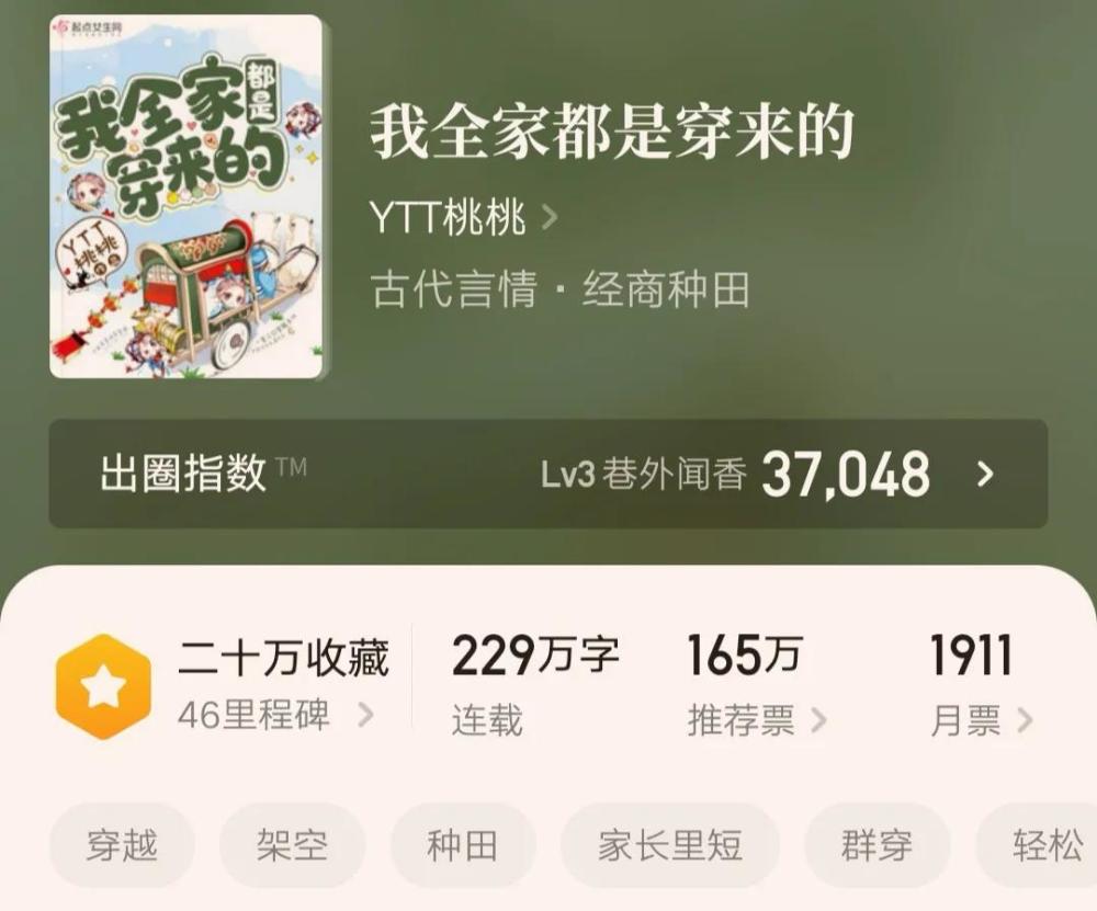 热门古言推荐 问丹朱 第一 庶女攻略 空降第三 文化资讯 游戏资讯网