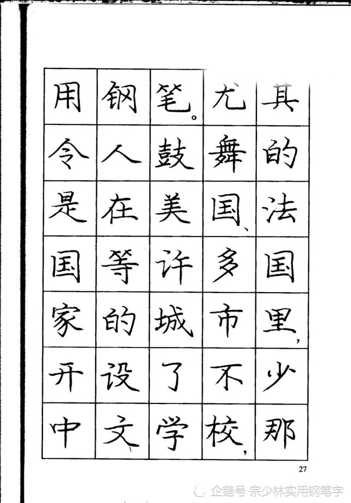 硬筆書法第一人:龐中華,最美硬筆書法,字帖銷量過億冊