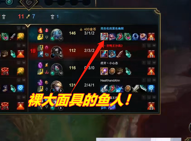 s11小鱼人不打爆发了芒果鱼最新理解大面具技能等于引燃